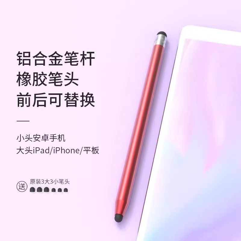 通用手写笔高精度触摸笔学习机触屏平板修图适用vivo小米点触ipad|undefined