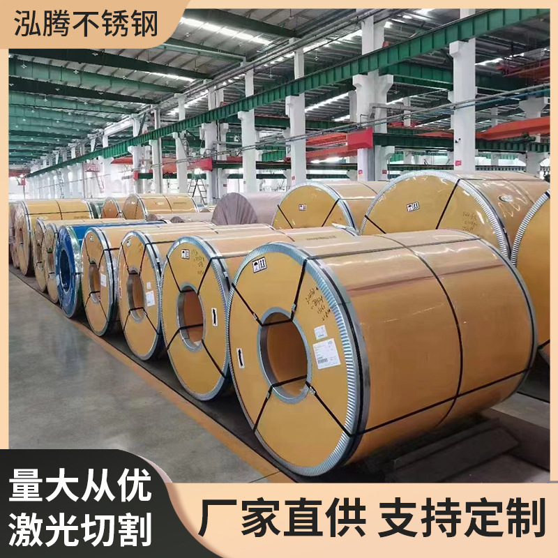 不锈钢卷板现货供应304/316l/310s不锈钢镜面板 0.3mm不锈钢薄板