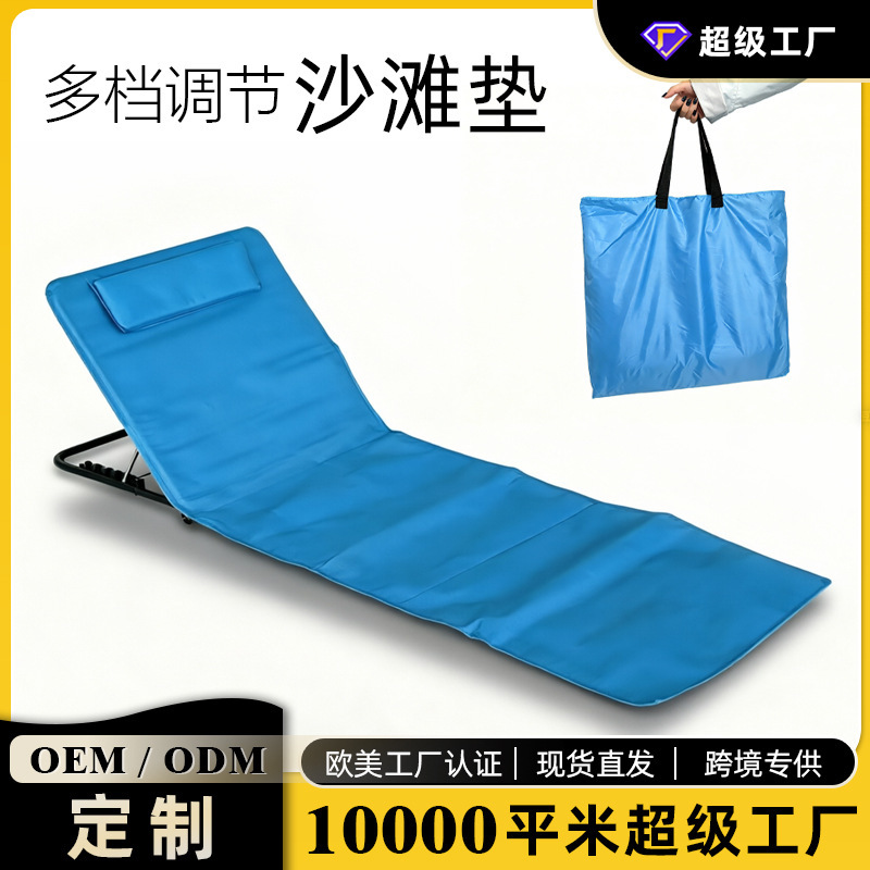 Outdoor beach mat, portable foldable sun lounger with adjustable backrest, adjustable beach mat wholesale Outdoor beach mat, portable foldable sun lounger with adjustable backrest, adjustable beach mat wholesale