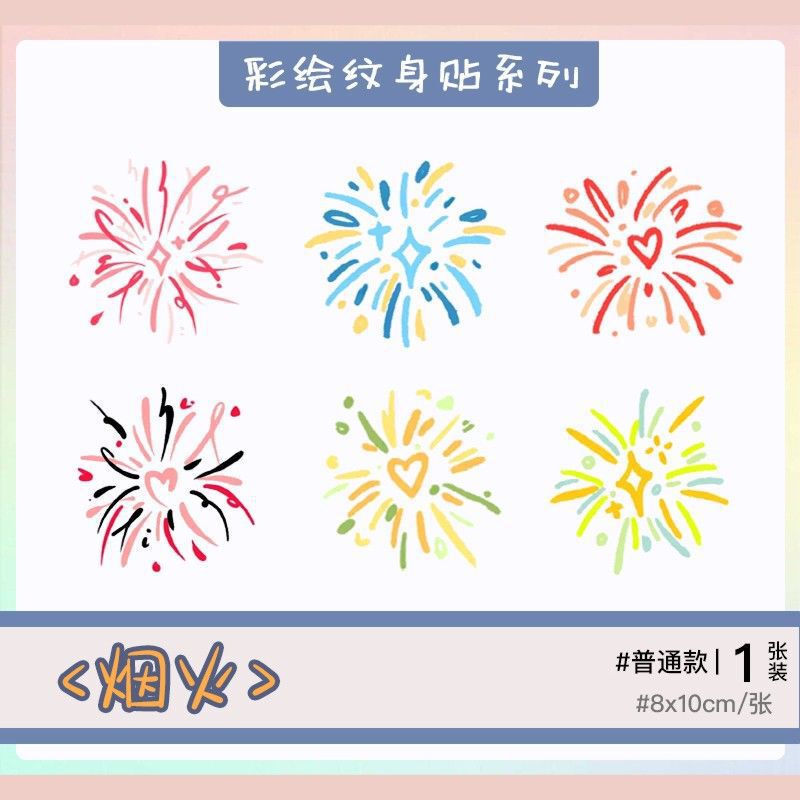 Korean Style Painted Fireworks Tattoo Sticker Fresh Finger Collarbone Instagram Style Women's Waterproof Long-lasting Cartoon Korean Style Painted Fireworks Tattoo Sticker Fresh Finger Collarbone Instagram Style Women's Waterproof Long-lasting Cartoon