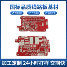 红色油墨PCB电路板可拿样8小时加急批量产出双面环氧树脂线路板