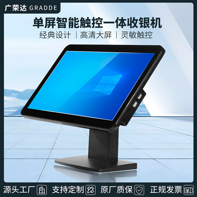 Catering Cash Register, Commercial Supermarket, Convenience Milk Tea Shop, Restaurant Ordering Machine, Cash Register, Cash Register System Management All in One