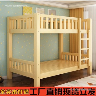 All Solid Wood Bunk Bed, Bunk Bed for Children and Adults, Small Apartment, Two-Story Bunk Bed, High and Low Bunk Bed Manufacturer
