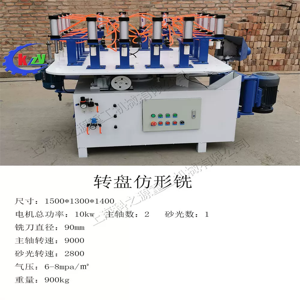 四轴转盘仿形铣 实木家具用仿形铣设备 台式拖把杆凹凸槽制作机