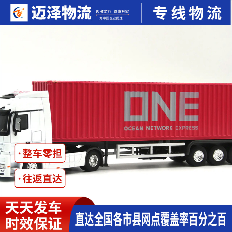 长春吉林四平辽源到邵阳物流公司 整车零担货运专线 物流仓储