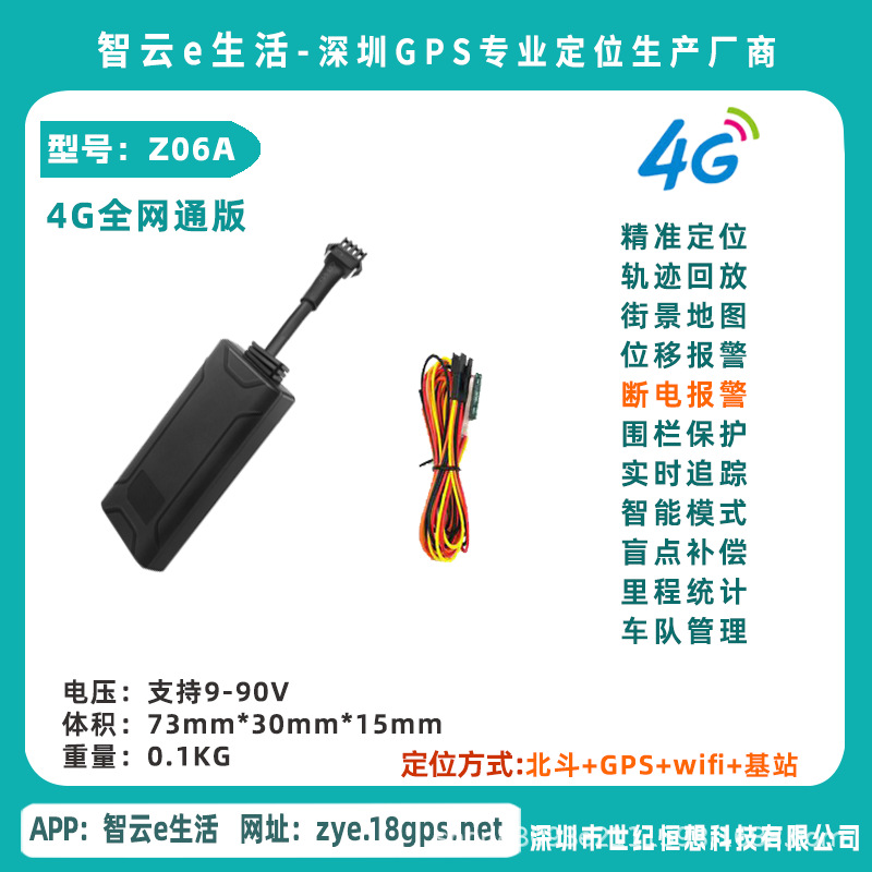 Car and Truck Gps Tracking Device Fleet Management System Vehicle-Mounted Locator Beidou 4g Wired Remote Oil and Power Cut-Off
