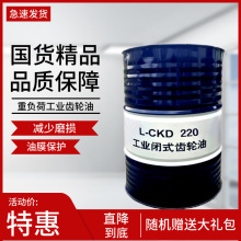 昆仑润滑油工业齿轮油CKD320CKD220CKD150重负荷齿轮油工业润滑油