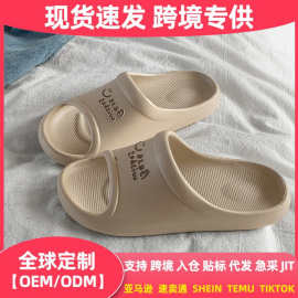 JIT急采代发跨境外贸踩屎感拖鞋女夏eva室内家居浴室防滑凉拖女士