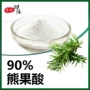 乌苏ursolicacid迷迭香提取物