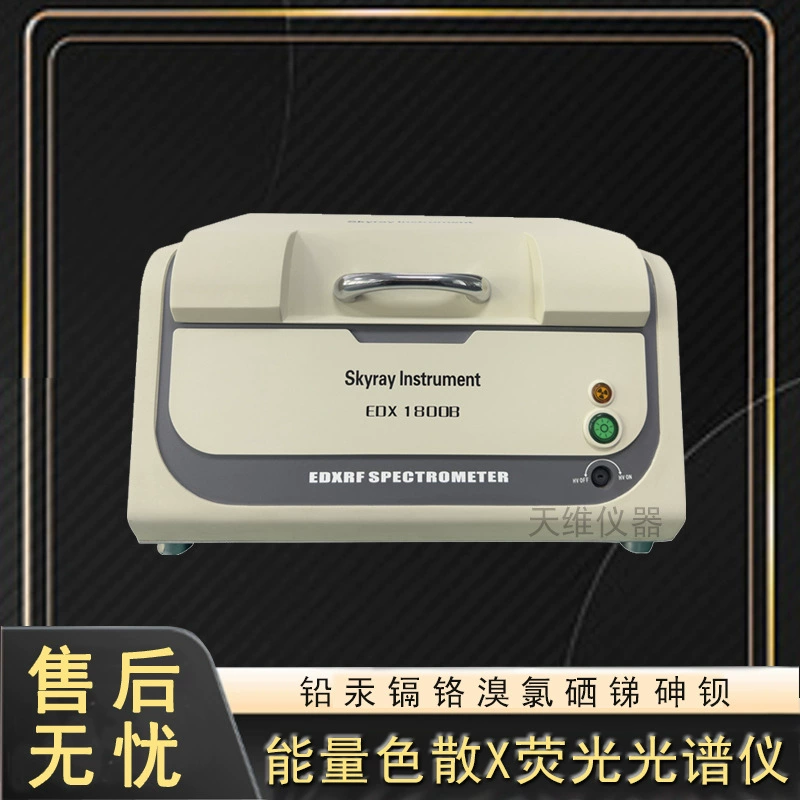 Детектор ROHS для защиты окружающей среды, галогенов и тяжелых металлов, тестирование вредных веществ в электронных устройствах и других материалах, контроль качества