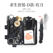 SOS户外求生装备宝盒生存工具套装多功能野外急救盒应急用品组合
