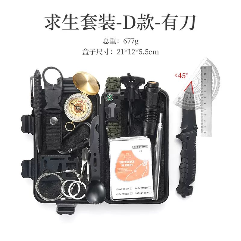 SOS户外求生装备宝盒生存工具套装多功能野外急救盒应急用品组合