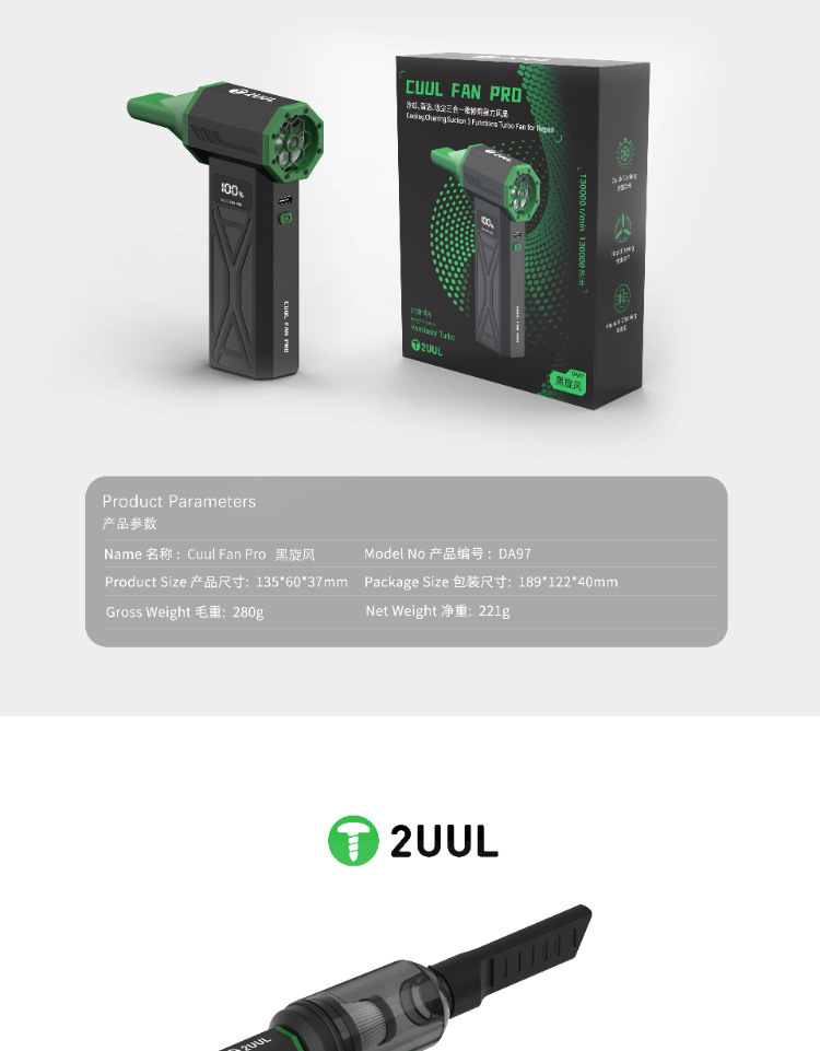 2Uul Black Tornado Pro Mobile Phone Repair and Cleaning Computer Dust Removal Suction and Blowing Integrated Violent Fan Air Gun Tool