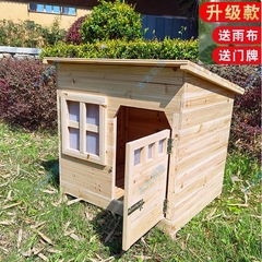 升级款木狗屋耐用全实木中型户外小狗屋防晒防水四季通用宠物窝屋