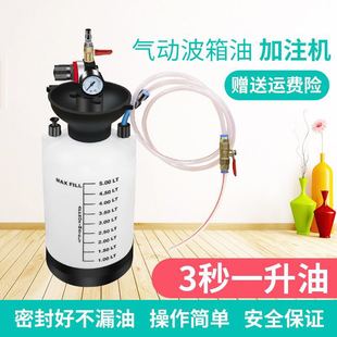 Pneumatic Gear Oil Filling Pump Oiler Filler Oil Car Gearbox Oil Gearbox Oil Filling Machine