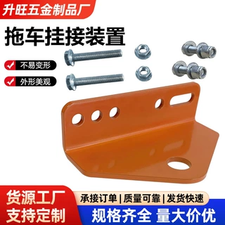 批发拖车通用焊接件重型零转向割草机拖钩配件割草机拖车连接套件