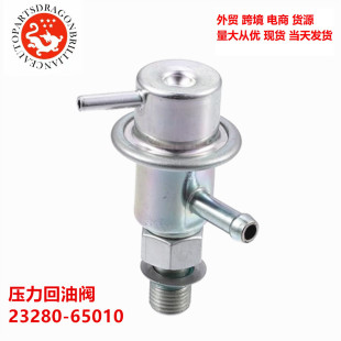 Cross-border automobile fuel valve pressure return valve 23280-65 010 158-0 250 217-2079 5G1360