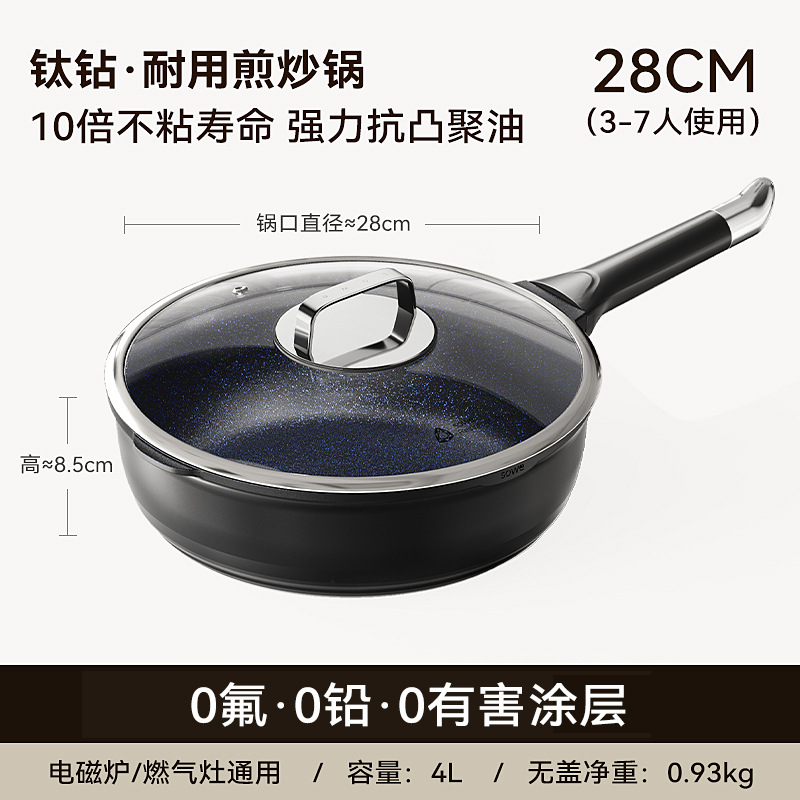 28cm [티타늄+블루다이아몬드, 내구성, 내마모성, 논스틱] 3~6인용