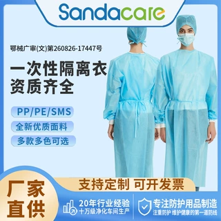 一次性防尘服无纺布反穿式防尘透气车间养殖畜牧防护隔离服批发