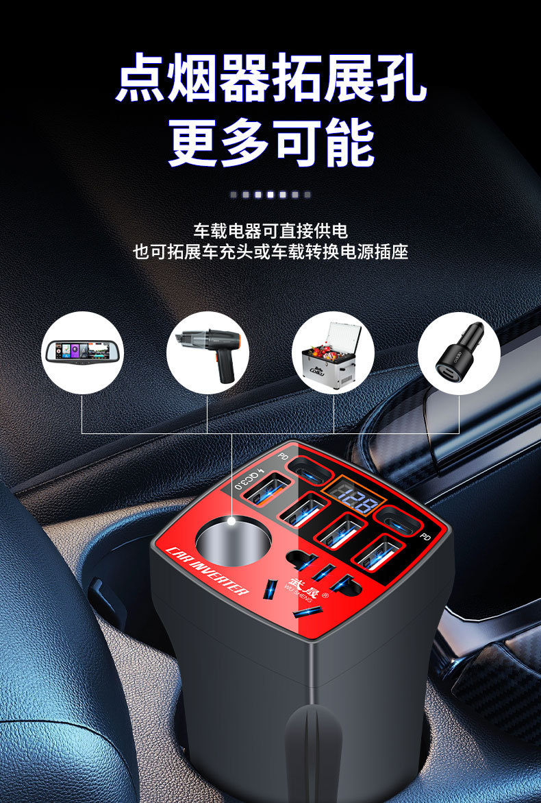 Car inverter converter 12v24v to 220v high-power fast charger multi-function cigarette lighter power socket