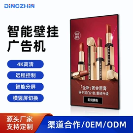 广告机;触控产品;多媒体教学