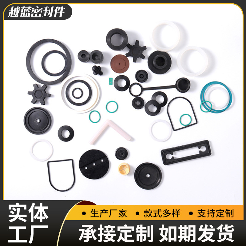 橡胶加工硅胶加工橡胶杂件定 做硅胶非标杂件定 制橡胶产品