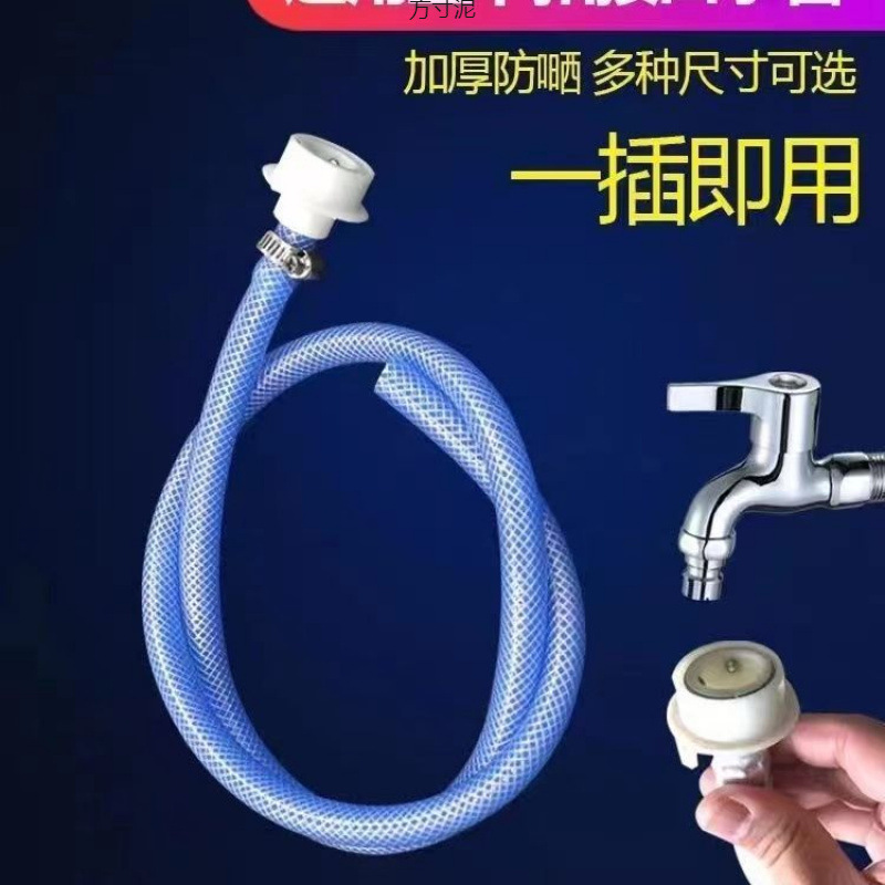 Faucet Extension Hose with Snap-On Connector for Mop Bucket, Water Pipe for Balcony, Home Use