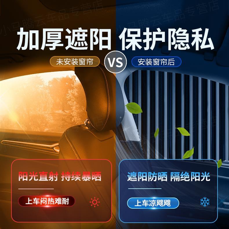Applicable to Volvo xc60/s60/s90/xc90/xc40/v60 rear car curtain sunshade