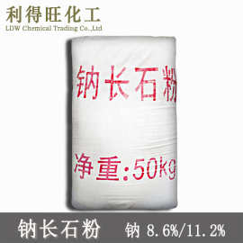 高白钠长石钠长石粉8% 11.2%200目 陶瓷釉料玻璃湖南广东佛山现货