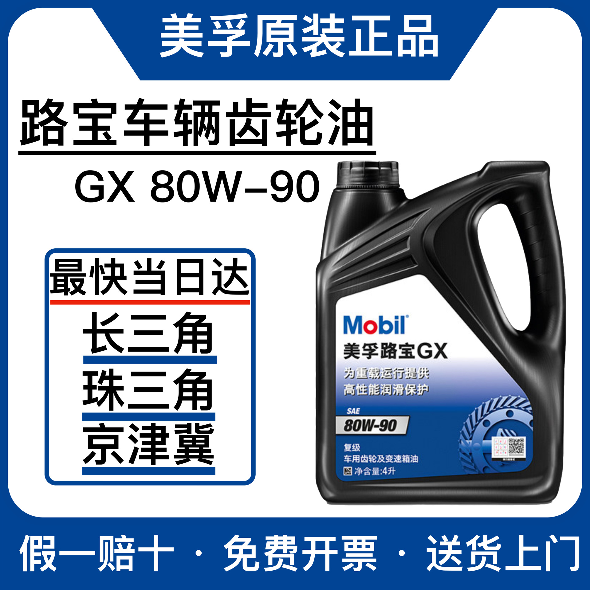 Mobil Lubrizol Gear Oil Gx 80W-90 85W-140 Differential Rear Axle Oil Manual Transmission Gear Oil