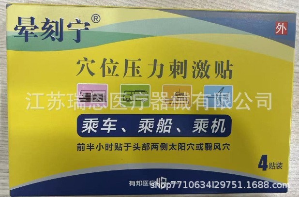 创邦口腔溃疡膜贴片9片装一件代发批发|undefined
