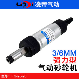 Taiwan Lingdi FG-28-20 pneumatic engraving machine grinding machine pneumatic grinder pneumatic grinder 6MM wind milling cutter