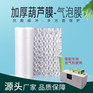 Buffer gourd film filling bag shockproof anti-fall express logistics packaging bag easy to tear gourd film filling bag