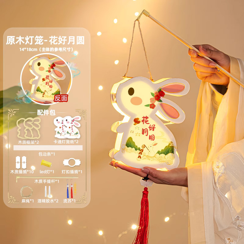 中秋节实木兔子灯笼diy材料包手工制作儿童手提古风2025新款花灯|undefined