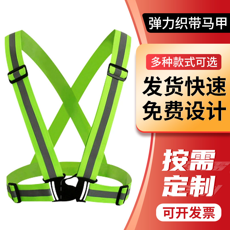 Elastic Ribbon Vest Traffic Night Run Riding Reflective Clothes Vest Fluorescent Printing Strap Transport Reflective Vest