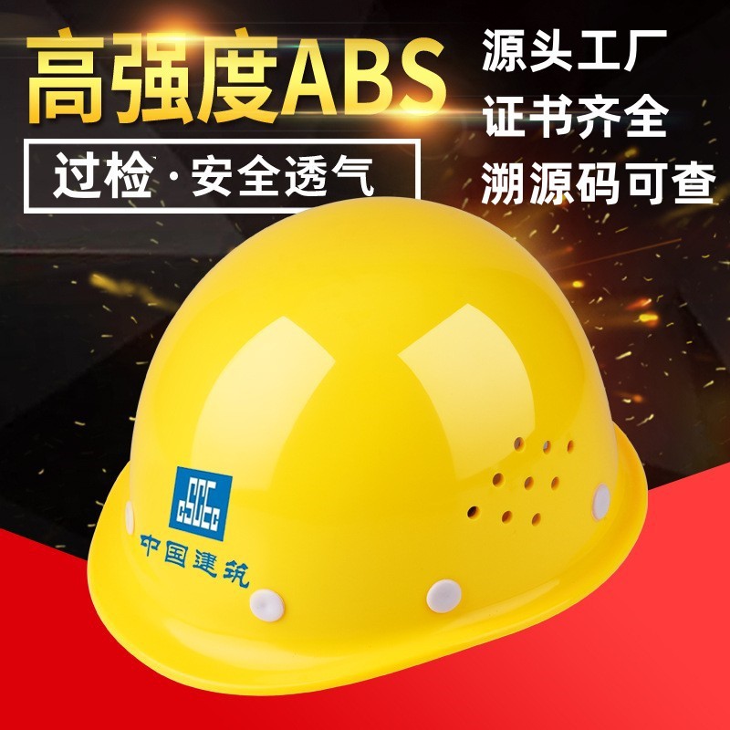 电绝缘安全帽 国标盔式工地建筑施工安全头盔防砸透气劳保LA认证