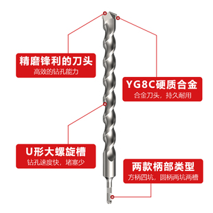 Extended Ultra-Long Electric Hammer Impact Drill Bit Square Handle Four-Pit 35-80.1cm Meters - 2m Concrete Cement Drilling