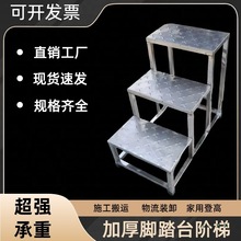 工业踏步梯五步商业增高凳二步梯登高凳扶手梯台阶梯脚踏梯登高台