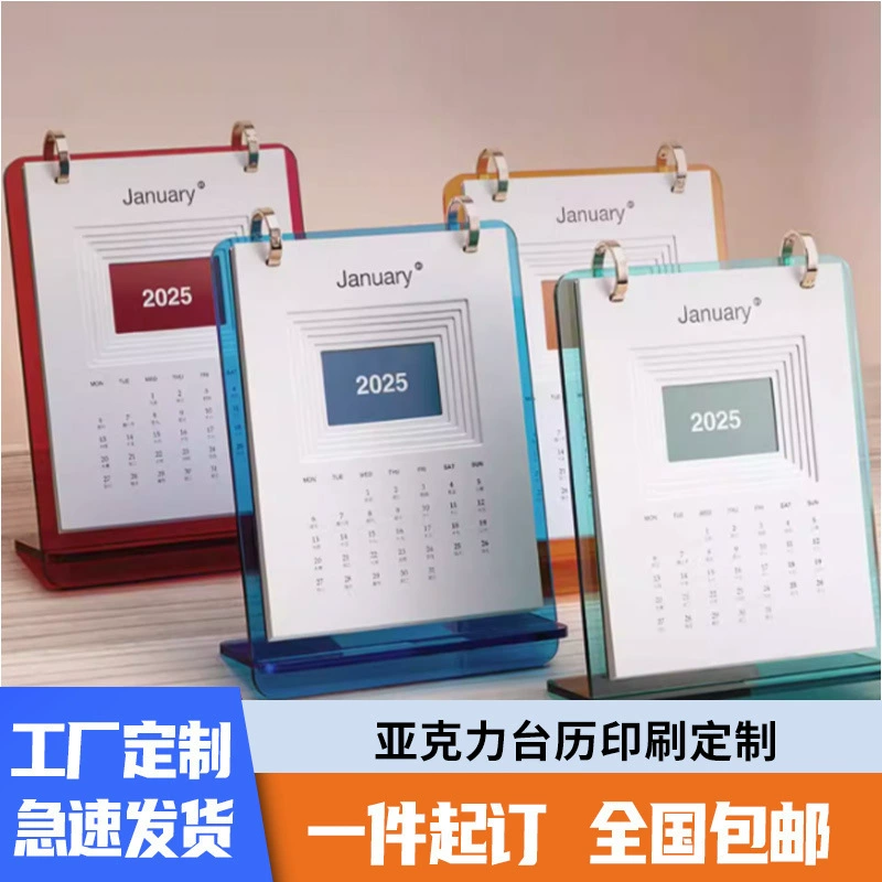 Настольный календарь-ежедневник из акрила на 2025 год (Год Змеи), с возможностью индивидуальной настройки и печати, от производителя