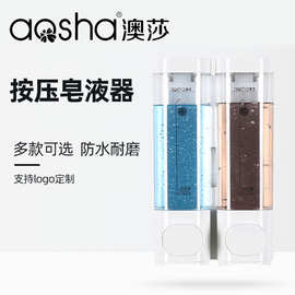 澳莎 酒店浴室壁挂皂液器双头皂液盒洗手液瓶手动塑料洗手液器