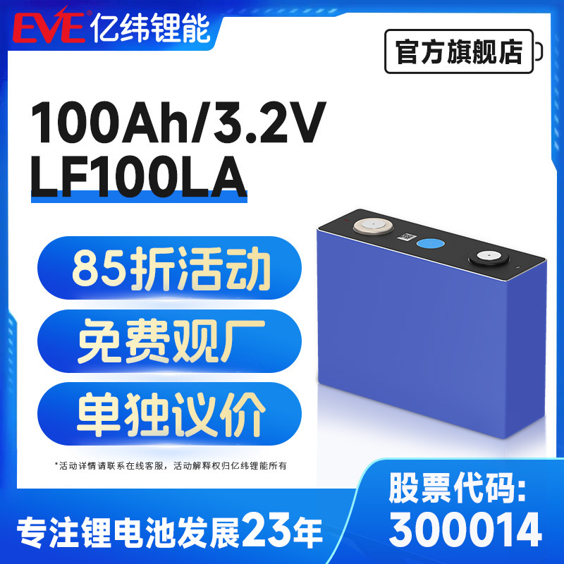 Custom EVE EVE EVE Iron Phosphate Battery 3.2V100AHLF100LA Energy…