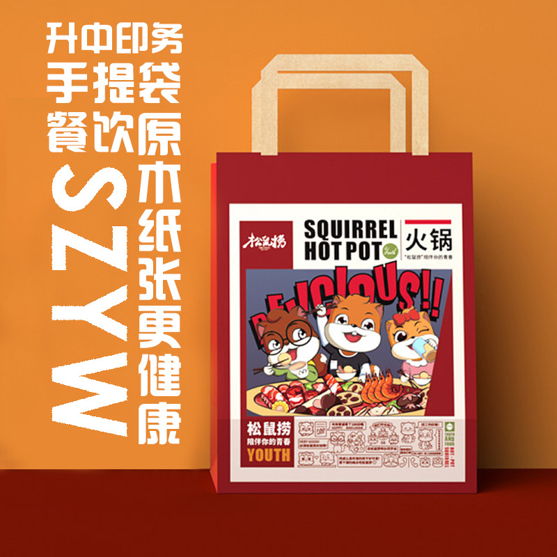 源头定 制纸袋 定 做企业礼品袋子服装包装购物袋制作印刷logo