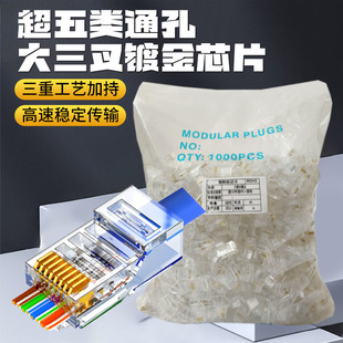 Super five six types of perforated network cable crystal head through hole pure copper gold-plated 8P8C Gigabit shielded RJ45 network connector