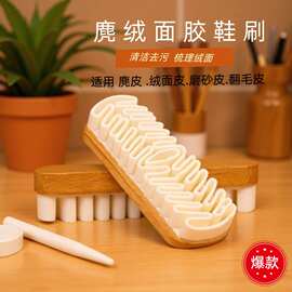 麂皮刷胶鞋刷去污清洁刷除尘擦鞋刷雪地靴绒面翻毛皮刷子软毛鞋刷