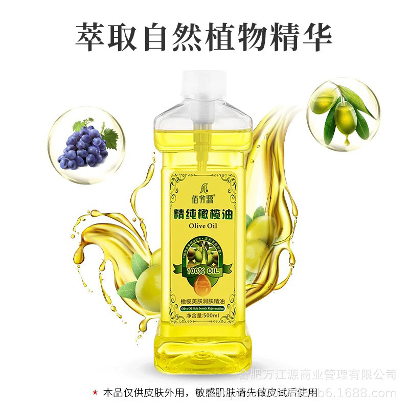 500ml橄榄油美容院润肤刮痧推拿足浴店BB油身体推背按摩精油批发|undefined