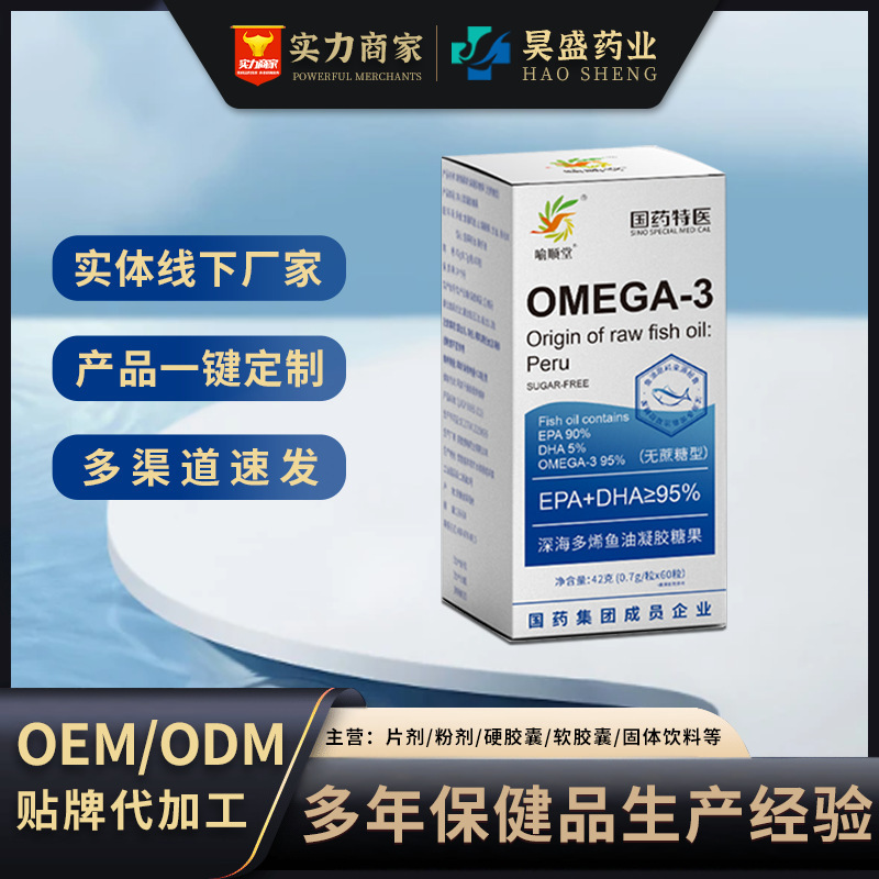 Source factory national medicine deep sea polyunsaturated fish oil OEM fish oil bottle box naked particle manufacturer wholesale