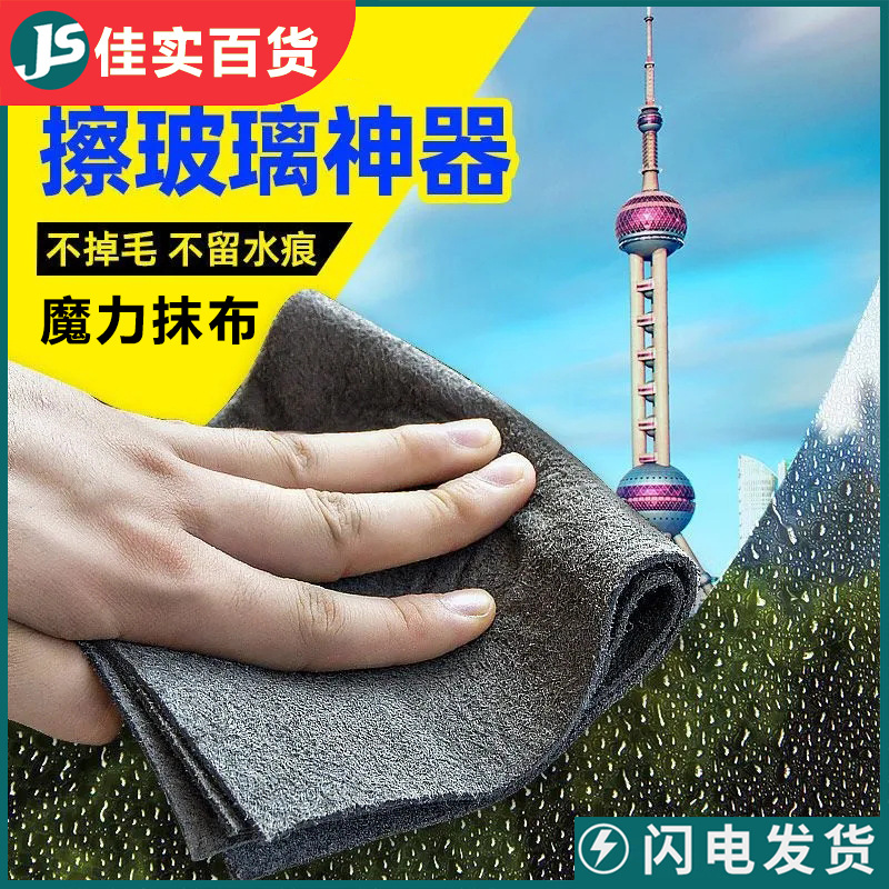 유리 청소용 마법 걸레, 두꺼운 청소용 타월, 흔적을 남기지 않는 다용도 청소 도구, 주방 및 가정용