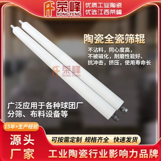 球团厂用陶瓷筛辊φ120*2900mm圆辊筛竖炉陶瓷滚筛辊生产厂家