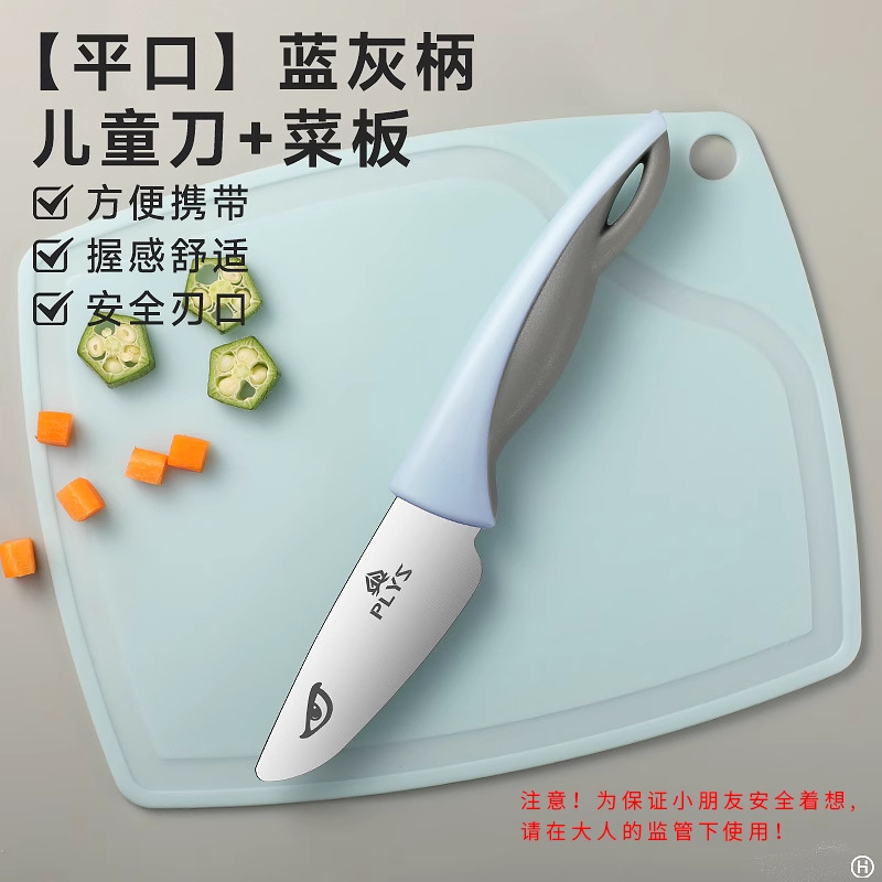 Mini cuchillo de cocina para bebés no es fácil de lastimar las manos cuchillo infantil cuchillo de frutas de educación temprana no abierto acero inoxidable