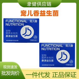 Pet's Favorite Xiangkangyuan Probiotics Are Universal for Cats and Dogs to Improve Indigestion, Intestinal Care and Nutritional Supplements